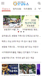 Mobile Screenshot of m.morningnews.co.kr